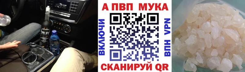 Купить  Сосновый Бор  A-PVP Crystall 