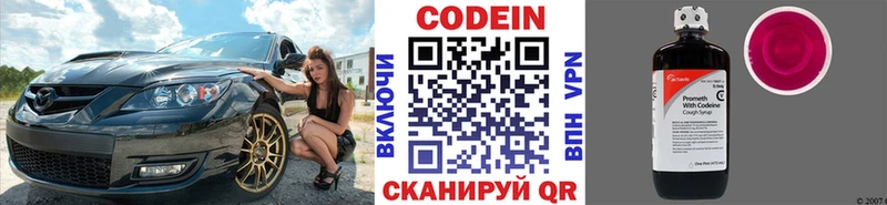 Codein напиток Lean (лин) Купить Сосновый Бор