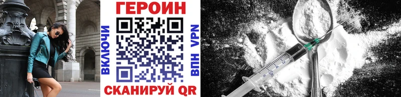 Героин VHQ  Купить закладки  Сосновый Бор 