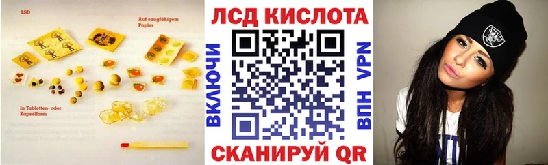 ЛСД экстази кислота  Купить где  Сосновый Бор 